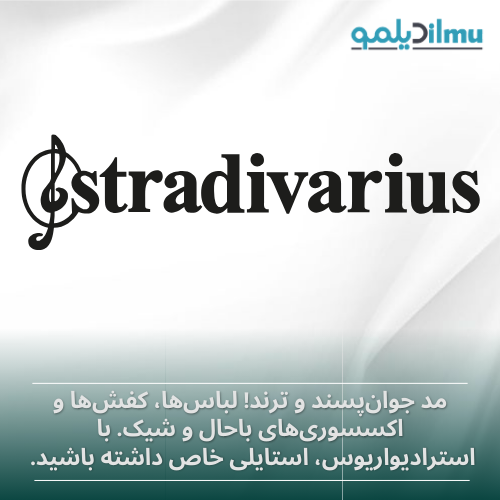 Stradivarius