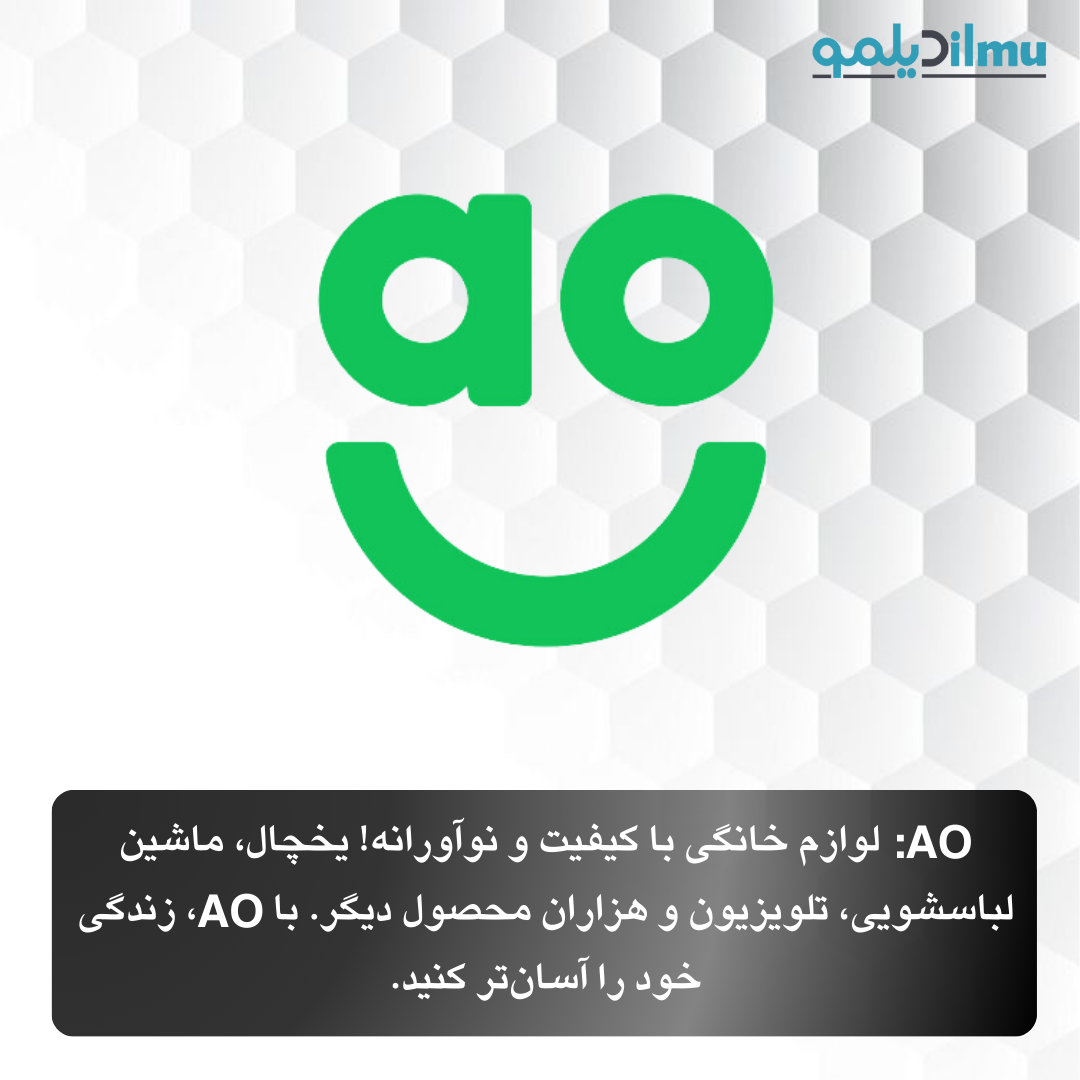 AO_UK