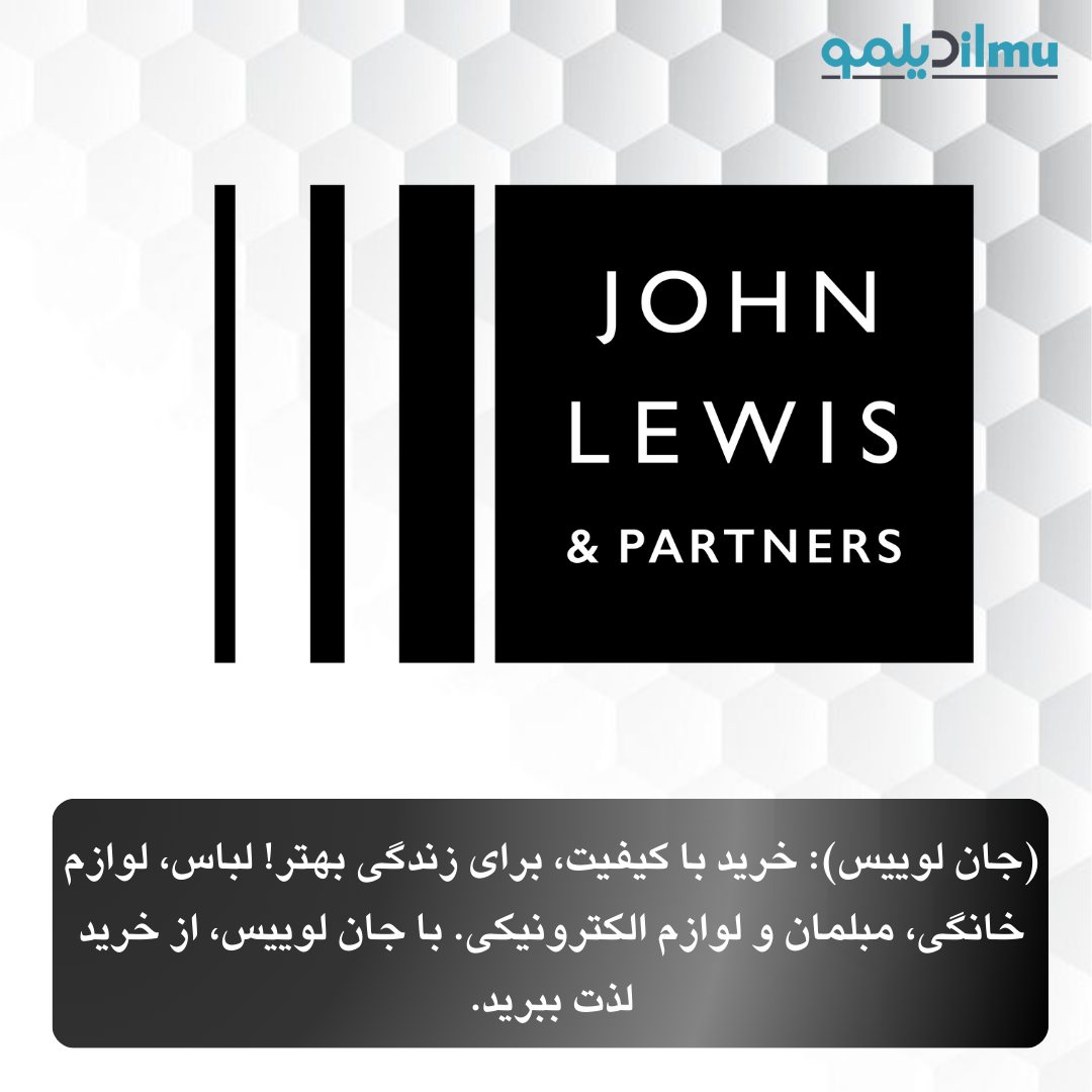 John Lewis