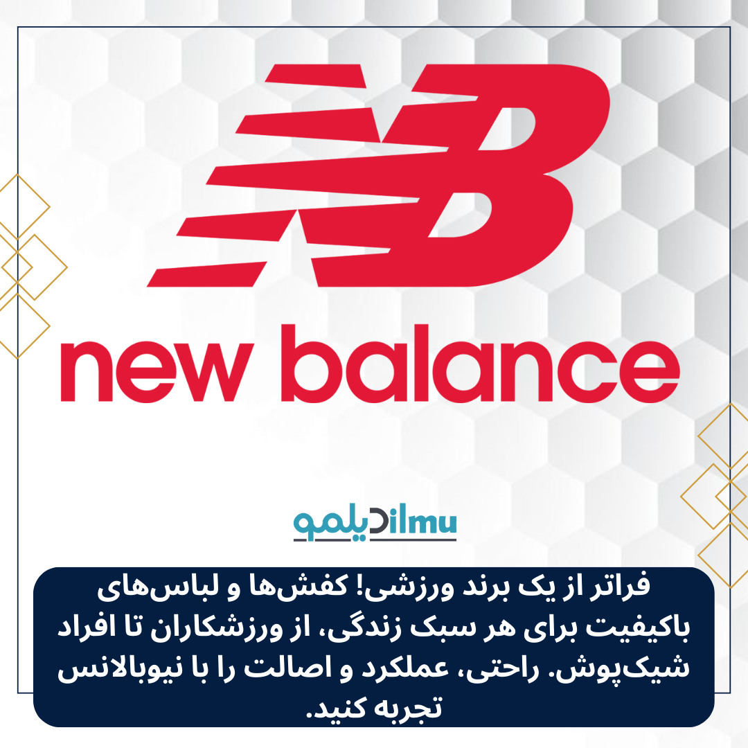 New_Balance