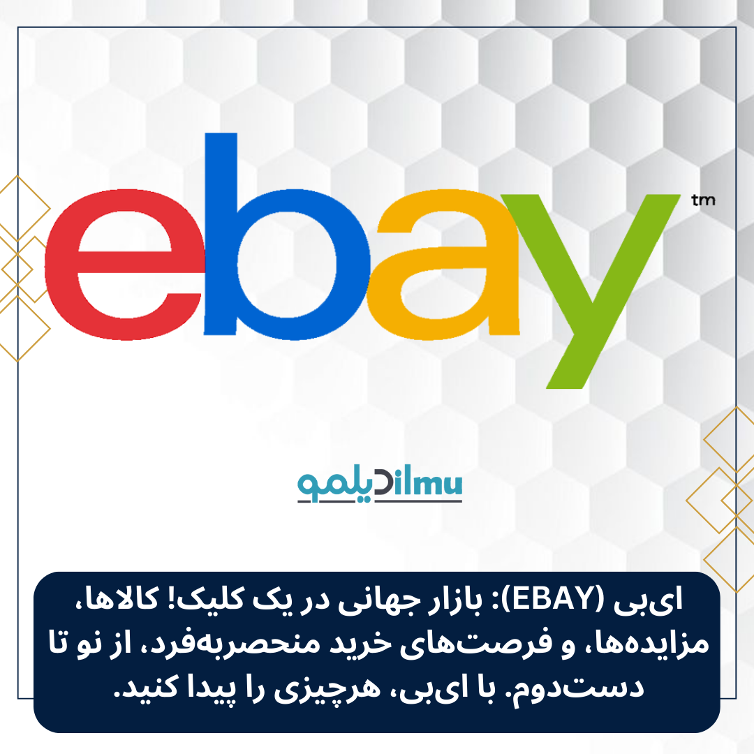eBay