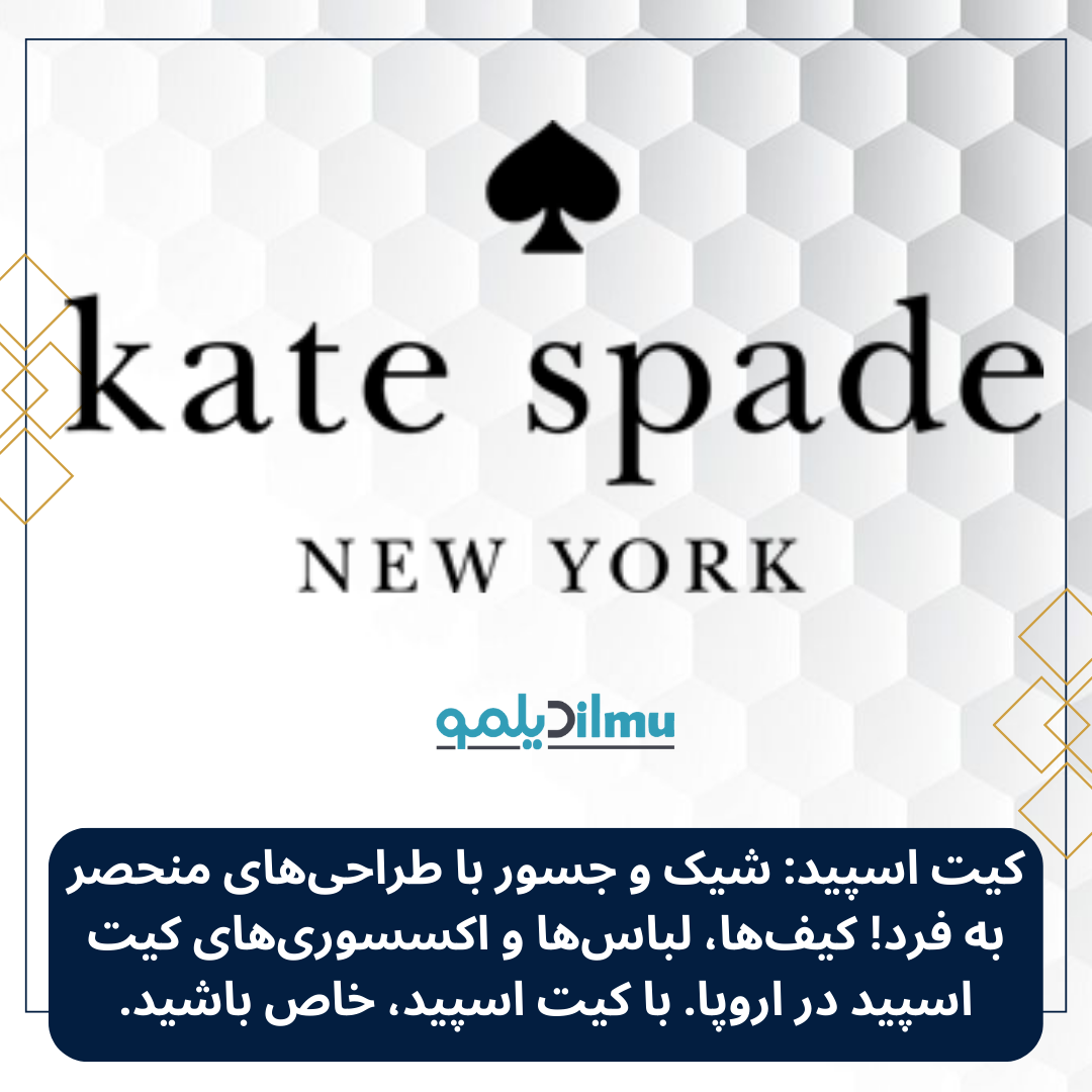 Kate_Spade