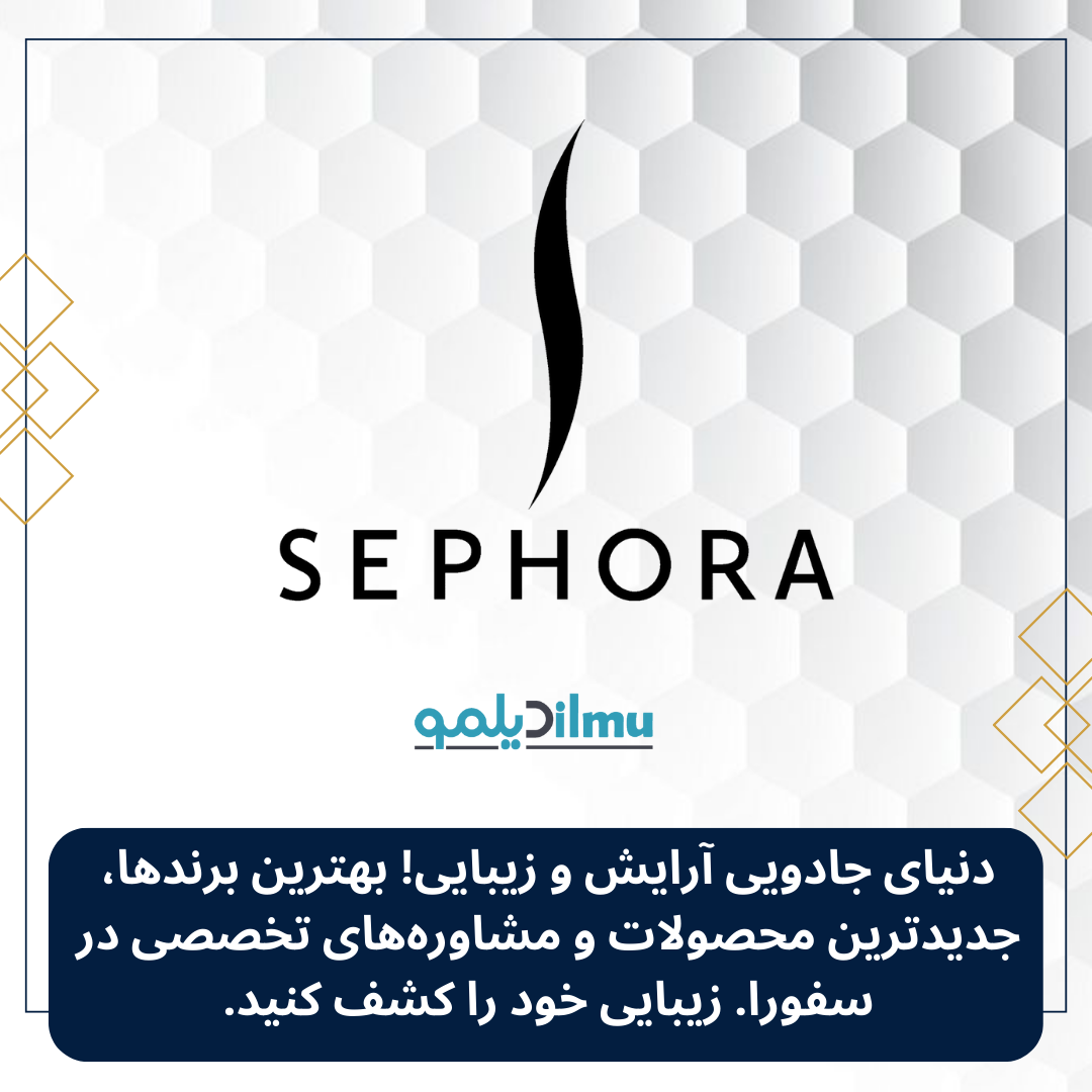 Sephora