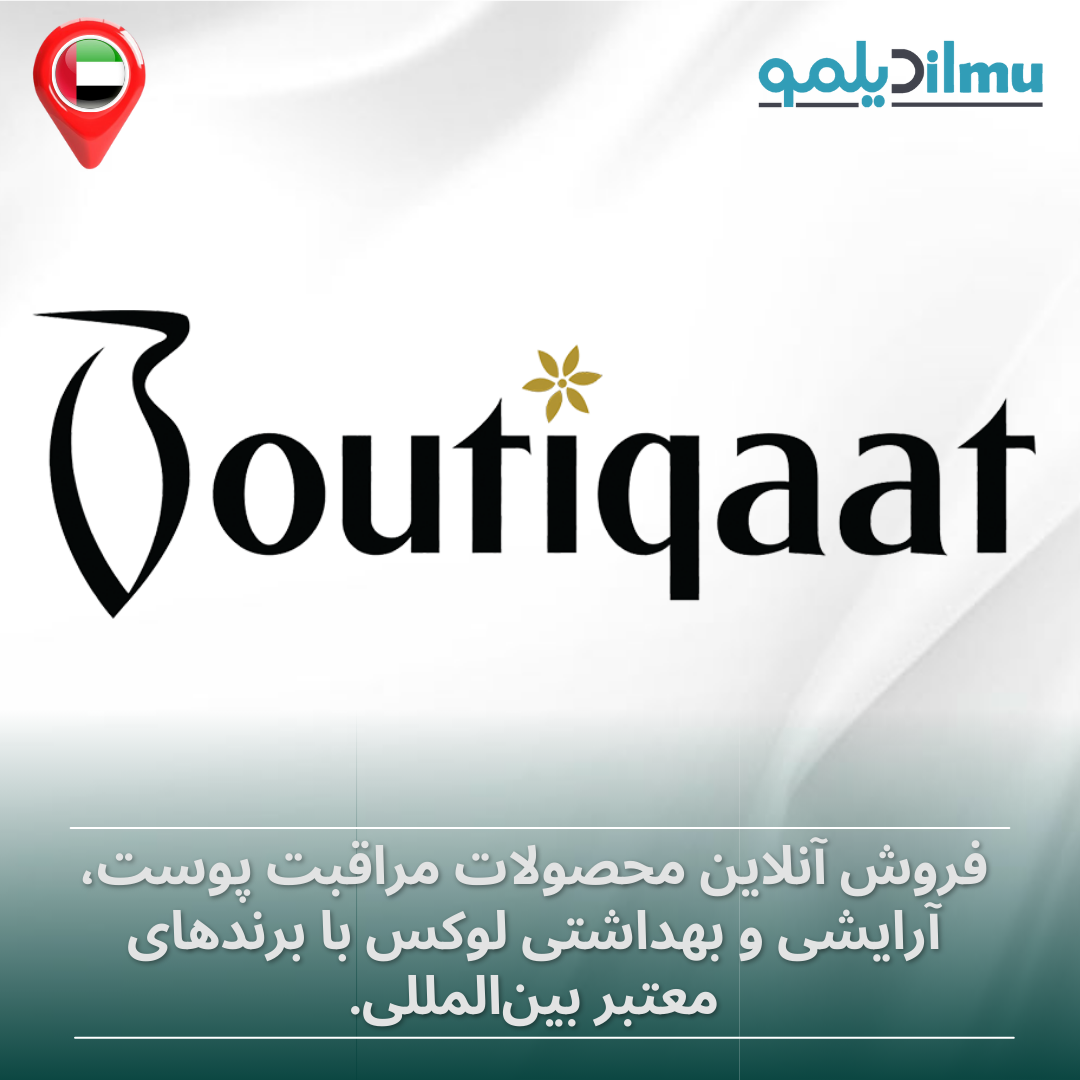 Boutiqaat