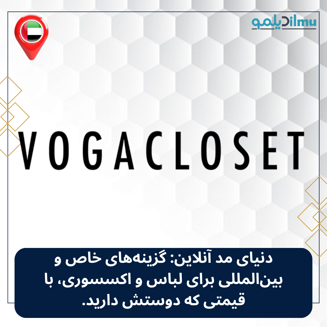VogaCloset